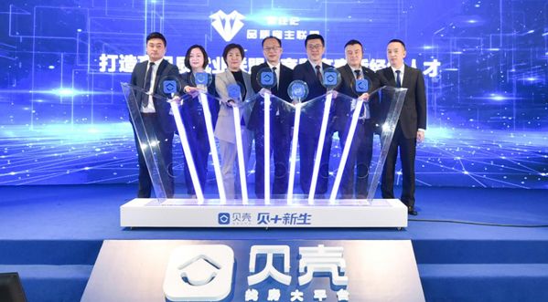 新經(jīng)紀(jì)品質(zhì)雇主聯(lián)盟成立，四大保障體系助力高學(xué)歷經(jīng)紀(jì)人成長