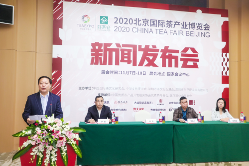 千年茶香，韻滿(mǎn)京城|2020北京茶博會(huì)將于11月7日盛大啟幕！