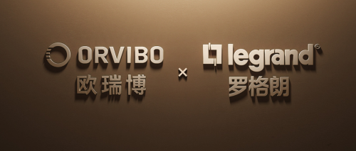 歐瑞博與羅格朗達(dá)成深度戰(zhàn)略合作并成立合資公司，共拓全球智能家居市場(chǎng)