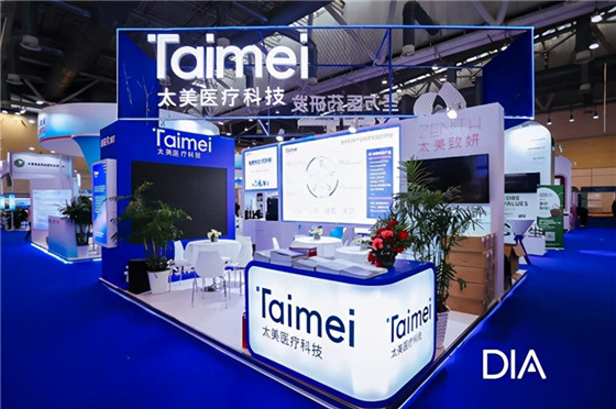 2020 DIA中國(guó)年會(huì)圓滿落幕，太美醫(yī)療科技期待與您共譜續(xù)篇！