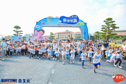 合生元親親快跑珠海站趣味來襲！童心飛揚(yáng)，為公益奔跑！