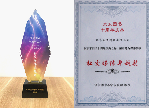 芬香又雙叒叕獲獎(jiǎng)啦！乘風(fēng)破浪，11.11再創(chuàng)佳績(jī)！