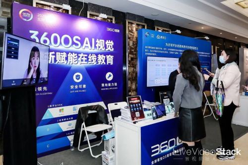 360OS AI視覺入局在線教育，構(gòu)建算力生態(tài)