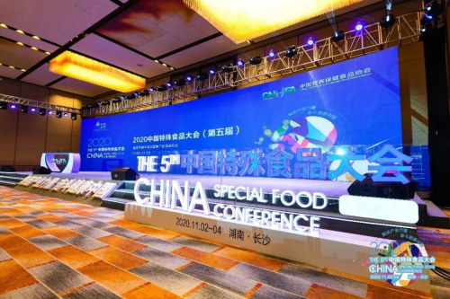 突破技術(shù)壁壘打造全產(chǎn)業(yè)鏈大格局，健合集團(tuán)亮相2020中國(guó)特殊食品大會(huì)