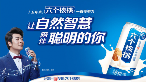 養(yǎng)元飲品產(chǎn)學(xué)研模式加碼核心競爭力，六個核桃長期領(lǐng)跑核桃乳行業(yè)賽道