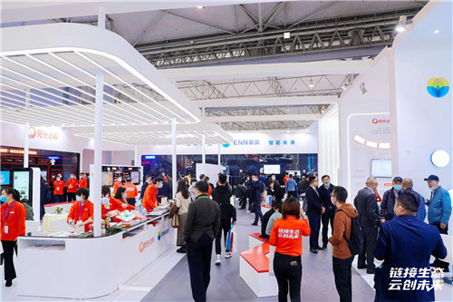 陽光e購攜手新奧智能科技、新奧動力亮相第23屆中國國際燃氣展覽會