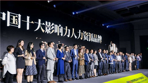 AI得賢招聘官榮獲“中國招聘奧斯卡大獎”以及“中國十大影響力人力資源品牌”雙向榮譽！