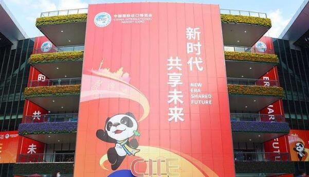 第三屆進(jìn)博會閉幕 經(jīng)貿(mào)合作成果豐碩