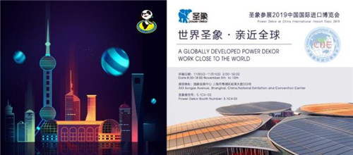 進博技術(shù)和產(chǎn)品直通消費,圣象力量助力家居優(yōu)品全球共享