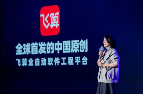 五大院士點(diǎn)贊的中國(guó)原創(chuàng)：飛算全自動(dòng)軟件工程平臺(tái)全球首發(fā)