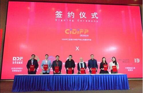 中國(guó)制造之美助力中國(guó)工業(yè)設(shè)計(jì)知識(shí)產(chǎn)權(quán)保護(hù)