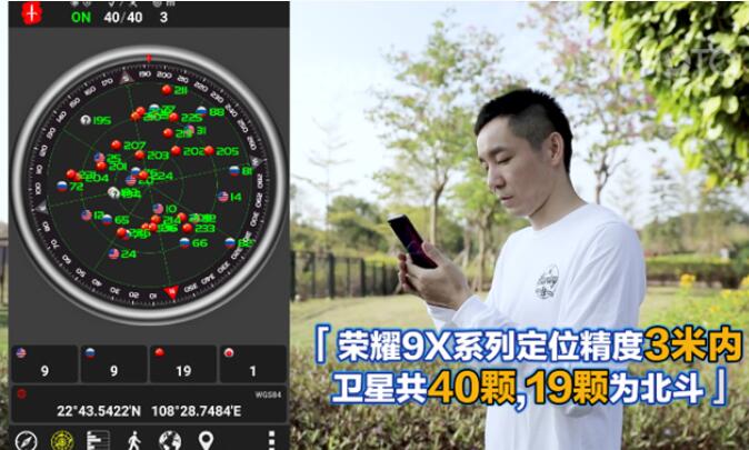 賦能智能手機 北斗為全球定位導(dǎo)航提供中國智慧