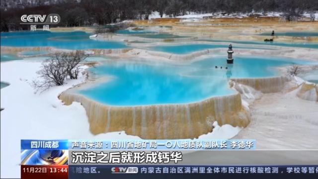 上萬(wàn)年鈣華灘遭游客踩踏 四川黃龍景區(qū)：正在調(diào)查處理