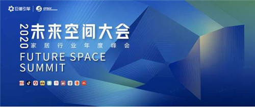 巨量引擎推出家居營銷全鏈路解決方案，激發(fā)家居生意新可能