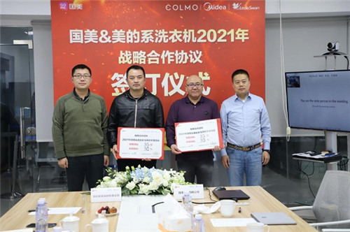 美的系洗衣機與國美電器簽署2021年戰(zhàn)略合作協(xié)議，劍指35億銷售目標