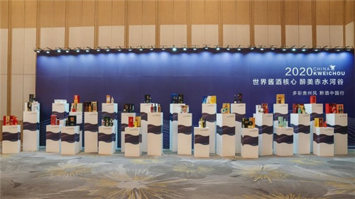 “多彩貴州風(fēng) 黔酒中國行” 首次云端推介，黔酒魅力依舊