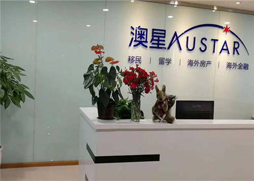 四川澳星：移民前需要做的幾個規(guī)劃，你都做到了嗎？