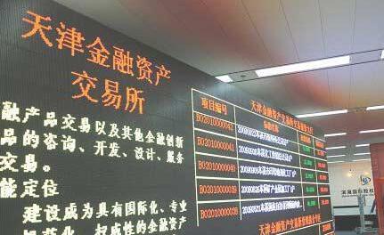 我國將嚴控交易場所數(shù)量 審慎論證擬設新交易場所