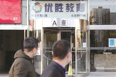 企業(yè)競(jìng)爭(zhēng)加劇、行業(yè)內(nèi)耗嚴(yán)重 資本漩渦下的在線教育，如何加強(qiáng)監(jiān)管？