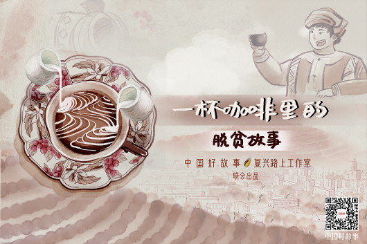 4億點擊量、視頻出道即“帶貨” 3分鐘如何向“歪果仁”講好中國脫貧故事？