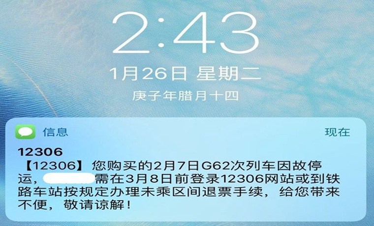 春運即將開啟，部分普速列車和高鐵車次因客流不足宣告停運