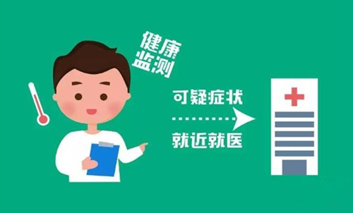 山東要求返鄉(xiāng)人員14天居家健康監(jiān)測