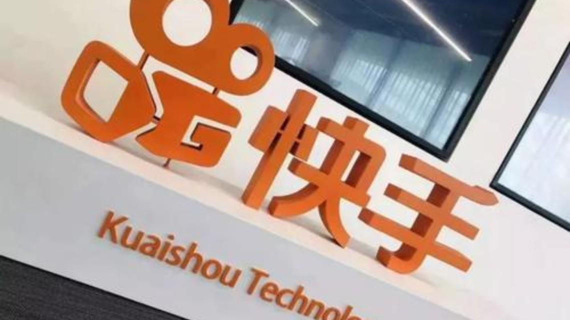 “老鐵”們的快手今日上市！市值近1.4萬億港元！