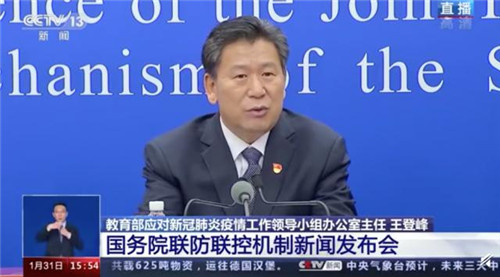 最新！多所高校宣布延遲開學(xué)