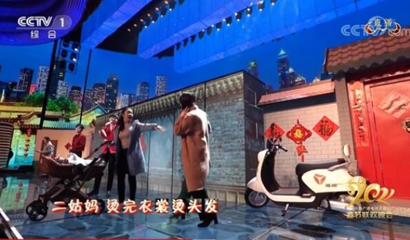 雅迪強勢登陸央視春晚，實力助推中國品牌向上向美