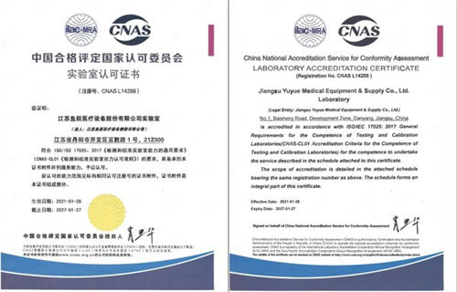 魚躍醫(yī)療全球檢測中心獲CNAS國家實驗室認(rèn)可