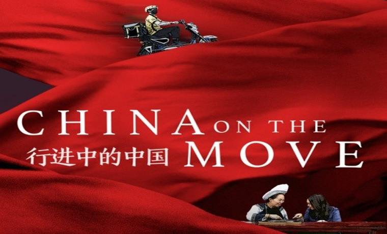 外國人視角看中國脫貧工程，紀錄片《行進中的中國》明晚開播