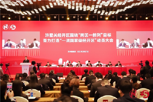 蘇州滸墅關(guān)經(jīng)開區(qū)：構(gòu)筑跨越發(fā)展新跑道，爭先進(jìn)位犇一流