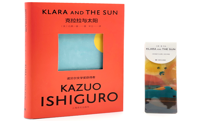 諾獎(jiǎng)得主石黑一雄最新長篇《克拉拉與太陽》明日全球同步首發(fā)