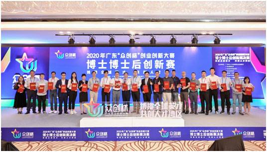 廣東“眾創(chuàng)杯”大賽江門(mén)博士博士后獲獎(jiǎng)項(xiàng)目發(fā)展后勁有力