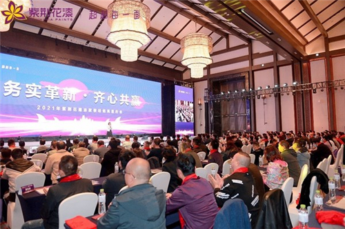 務(wù)實(shí)革新 齊心共贏 紫荊花全國建涂家裝經(jīng)銷商大會(huì)隆重召開