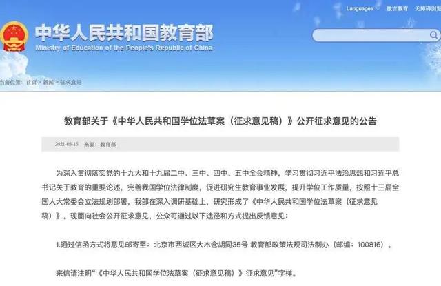 這三種情形，或?qū)⒈怀蜂N學(xué)位！