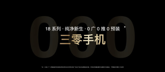 魅族用魅族18系列踐行初心，三零Flyme 9開(kāi)創(chuàng)行業(yè)B面！