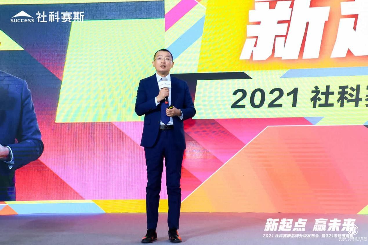 品牌全新升級，社科賽斯爭當考研教培行業(yè)推動者