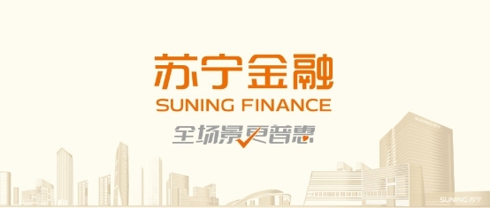 群雄競逐金融科技新賽道 蘇寧金融何以領(lǐng)跑？