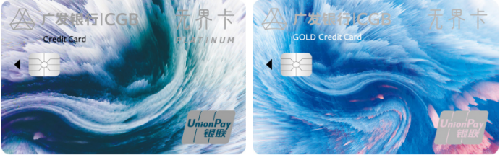 廣發(fā)真情無界信用卡發(fā)布，助推網(wǎng)購消費(fèi)浪潮