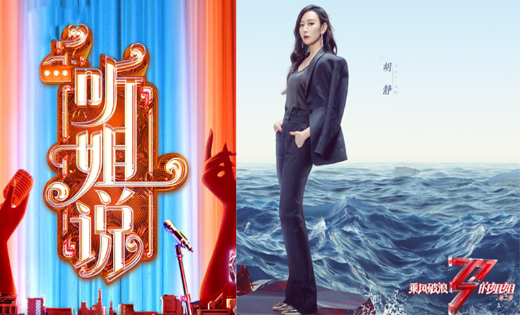 一季度綜藝觀察：數(shù)量下降、質(zhì)量提升、她綜藝走俏、養(yǎng)成系創(chuàng)新