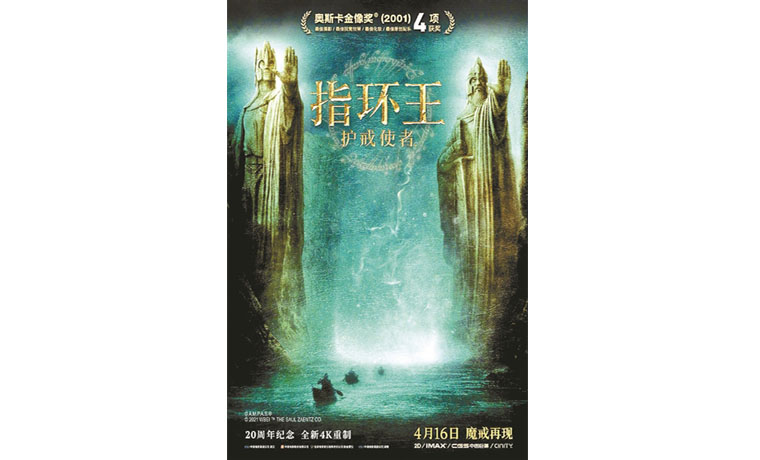 4K版《指環(huán)王》“王者歸來(lái)”