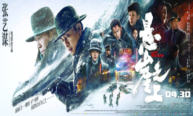 《懸崖之上》：一群人的命懸一線，無(wú)名英雄的“最后一顆子彈”