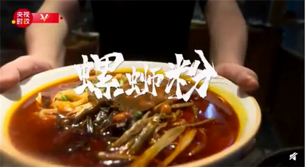 小米粉大產(chǎn)業(yè)！柳州螺螄粉賣(mài)到20多個(gè)國(guó)家地區(qū)，網(wǎng)友調(diào)侃：讓世界“真香”