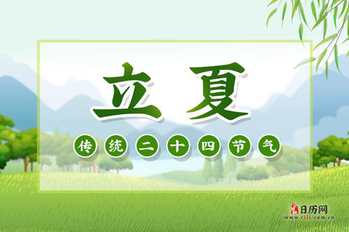 夏天來啦！斗蛋、秤人……這些有趣的立夏節(jié)俗你知道嗎？