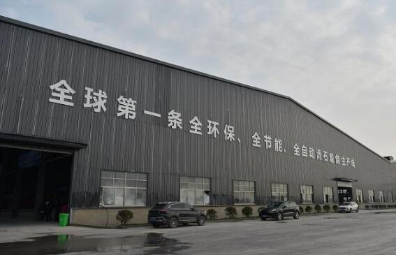 我國(guó)自行研發(fā)設(shè)計(jì)制造的首條環(huán)保全自動(dòng)黑滑石煅燒設(shè)備建成投產(chǎn)