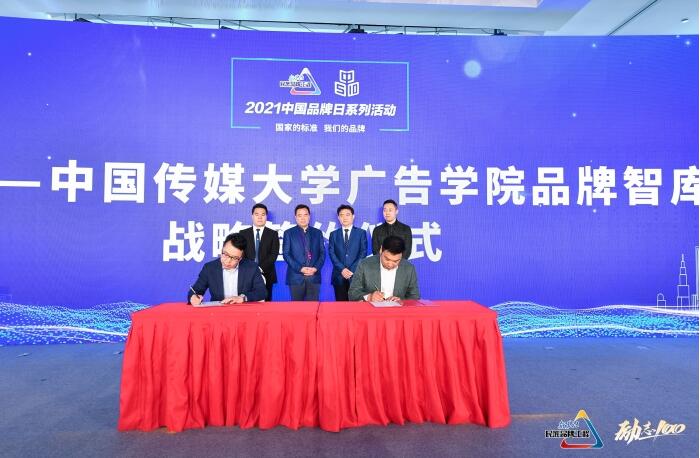 朗知傳媒與中國傳媒大學廣告學院達成戰(zhàn)略合作 共同推動中國品牌建設(shè)