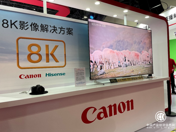 海信、佳能強(qiáng)強(qiáng)聯(lián)合，推進(jìn)消費(fèi)級(jí)8K影像解決方案