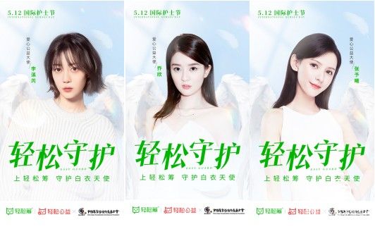 走進(jìn)千家醫(yī)院，輕松籌“輕松守護(hù)”關(guān)愛醫(yī)護(hù)人員