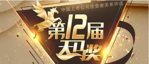 廣聯(lián)達(dá)喜獲“最佳董事會”“最佳投資者關(guān)系”等三項大獎